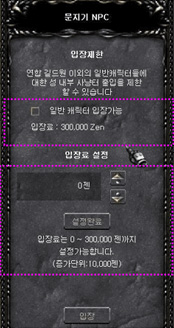 Land of Trials Entrance